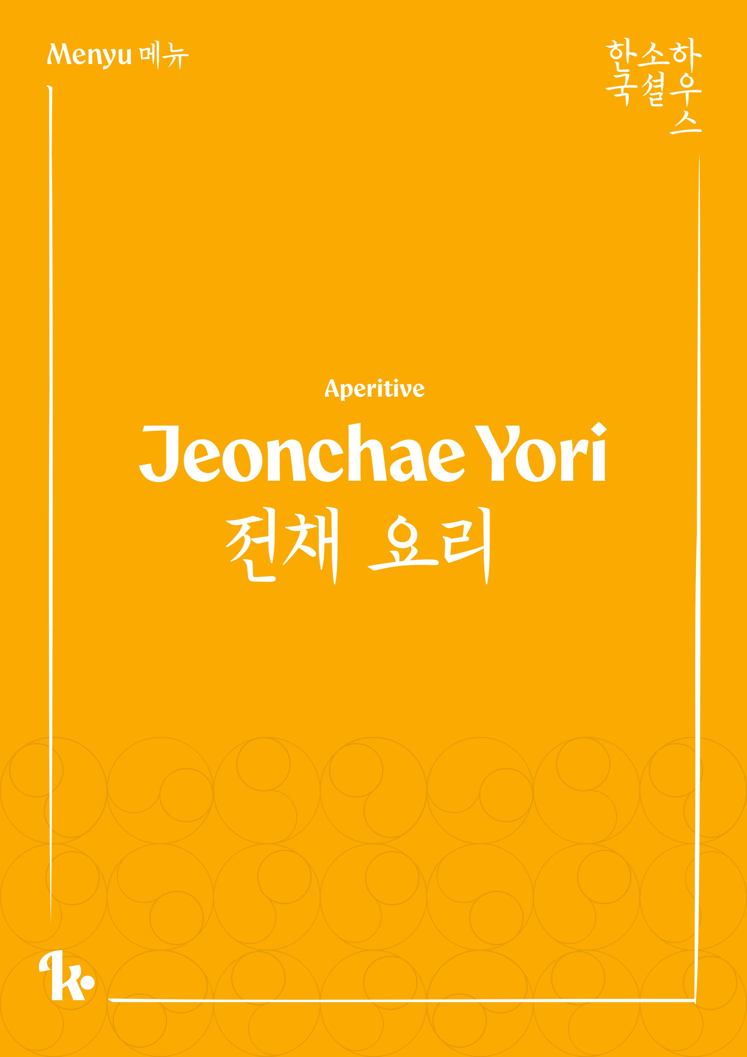 Menu page 1