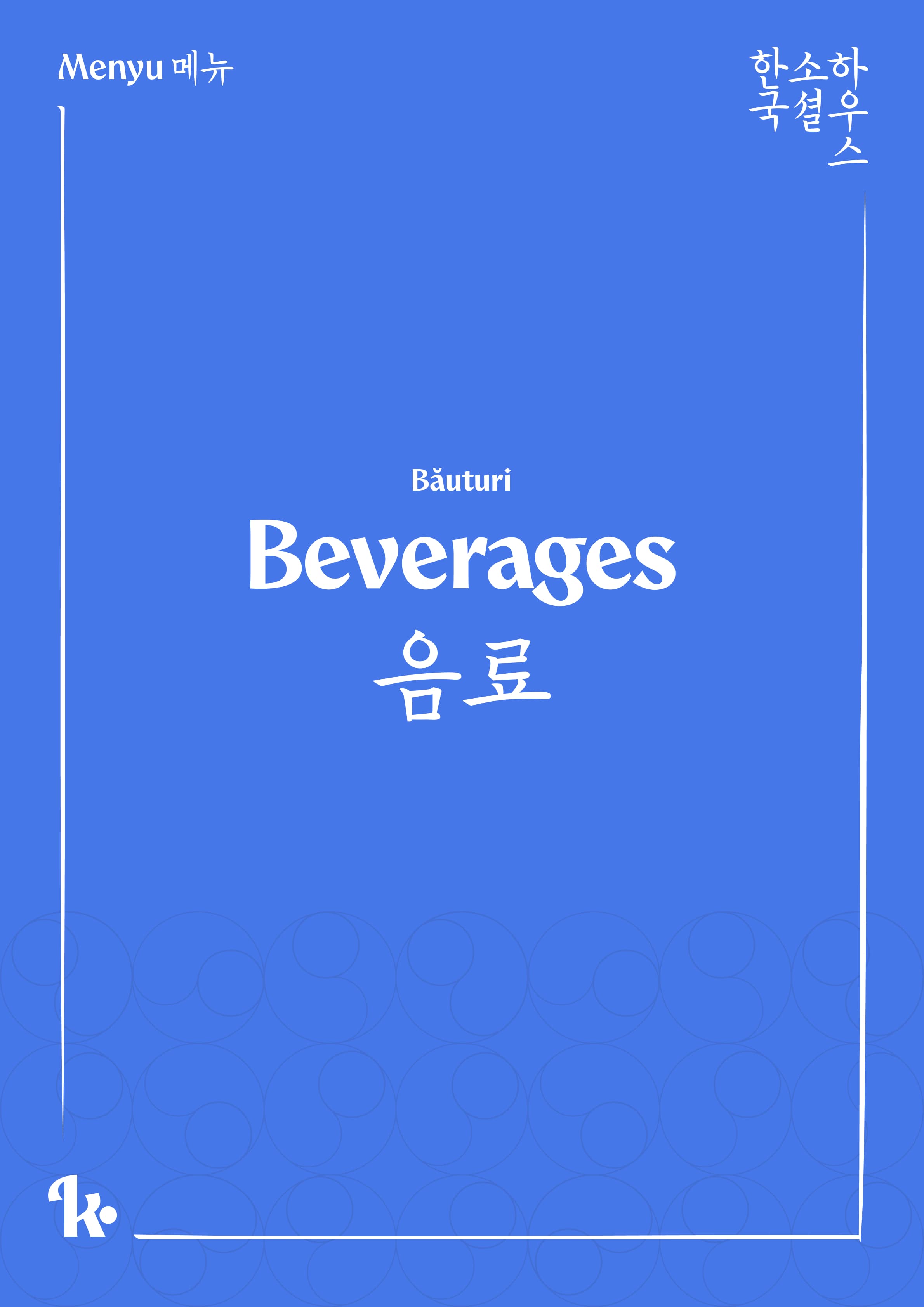Menu page 11