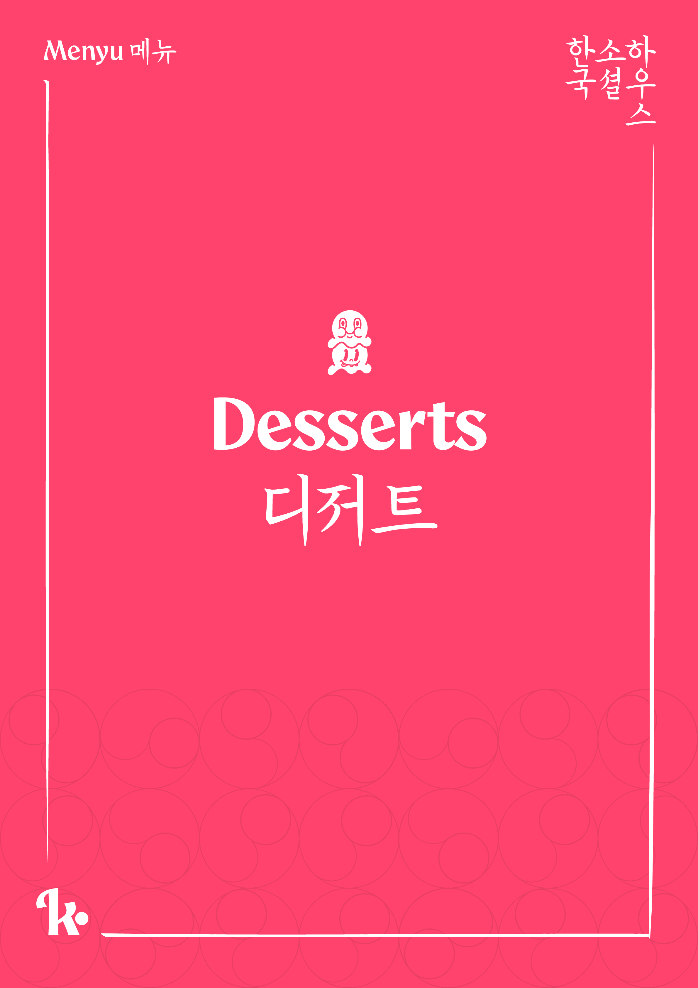 Menu page 11