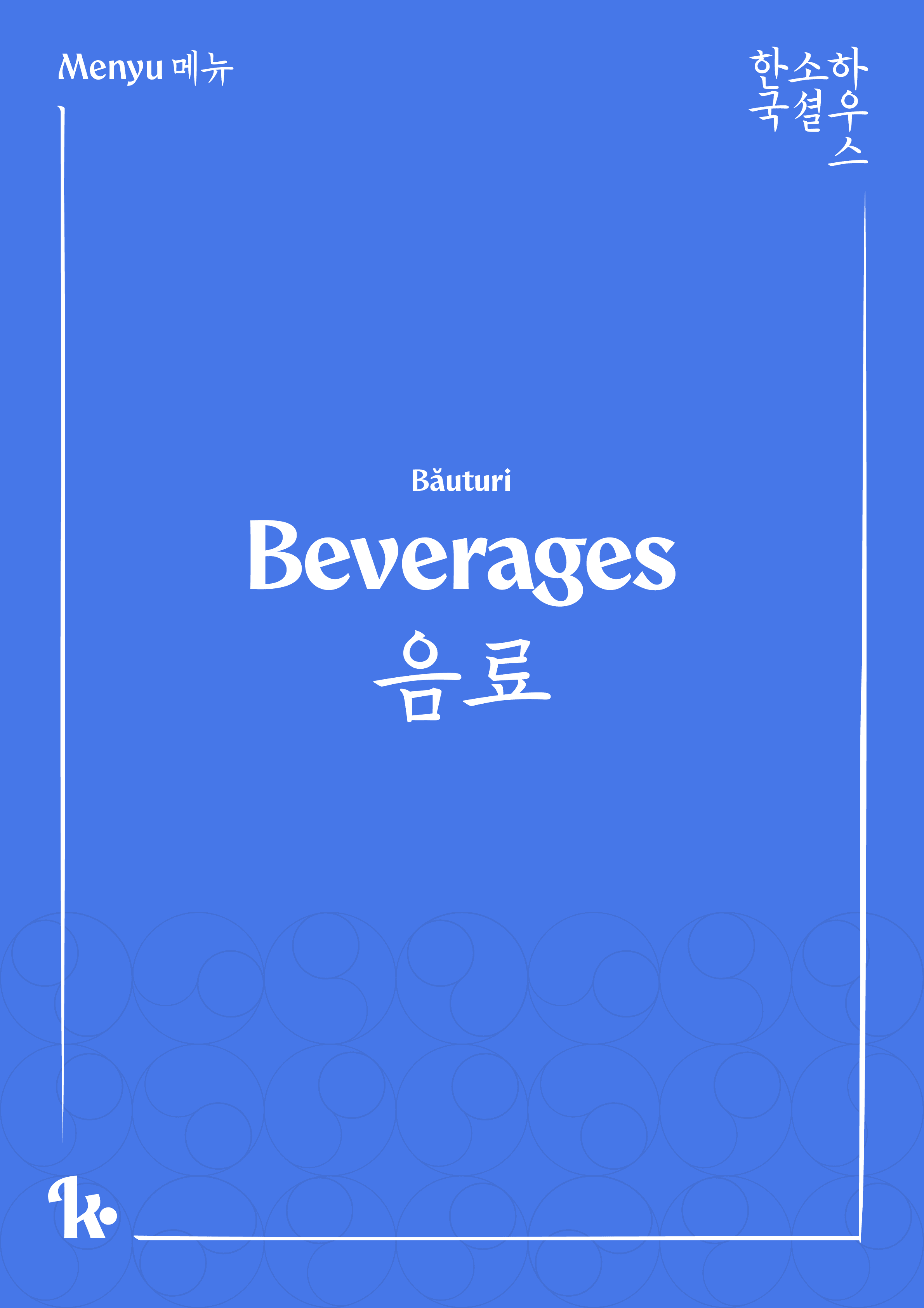 Menu page 13